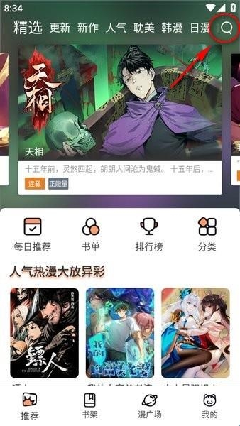喵趣漫画书评