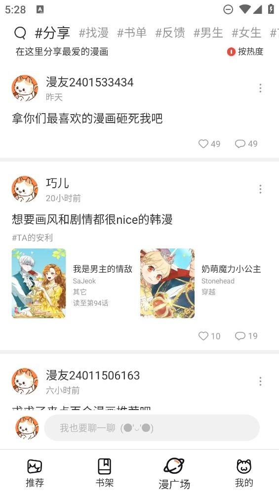 喵趣漫画分类